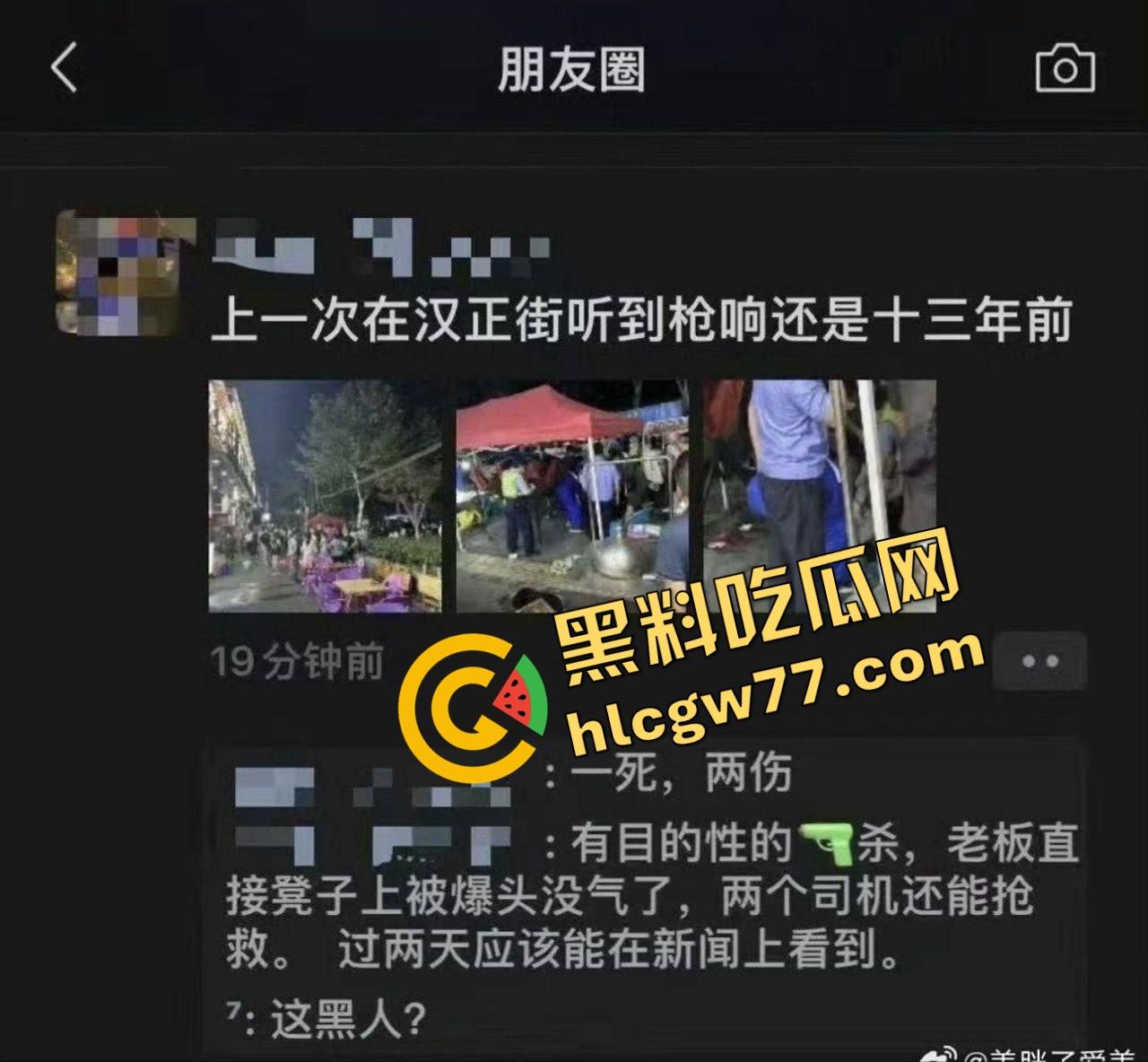 武汉汉正街深夜烧烤摊突发连环枪击案,四声枪响瞬间两人爆头一人穿胸,哥们哪来的枪?-33