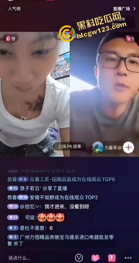 PK打到奶子都掉出来了,快手精神妹转战抖音,一局一露,每输一场掉一件各种露奶局!-5