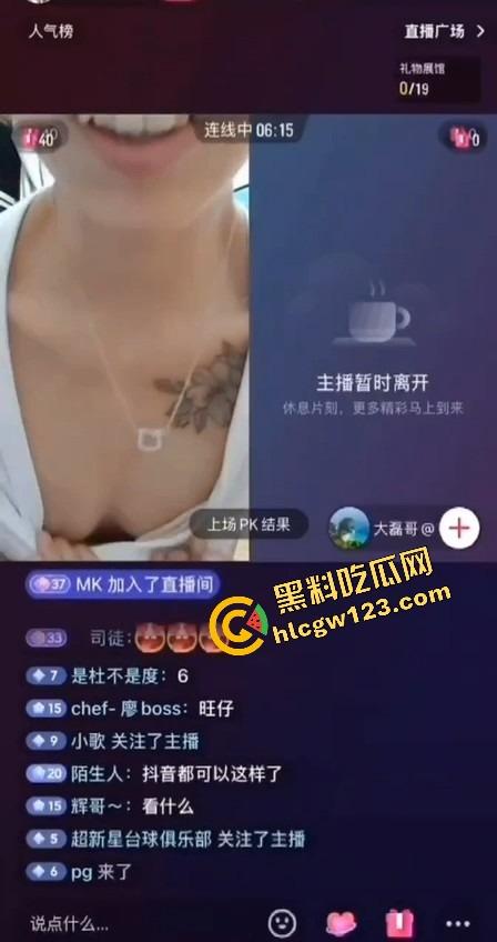 PK打到奶子都掉出来了,快手精神妹转战抖音,一局一露,每输一场掉一件各种露奶局!-6