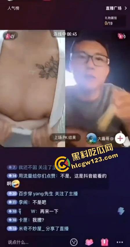 PK打到奶子都掉出来了,快手精神妹转战抖音,一局一露,每输一场掉一件各种露奶局!-10