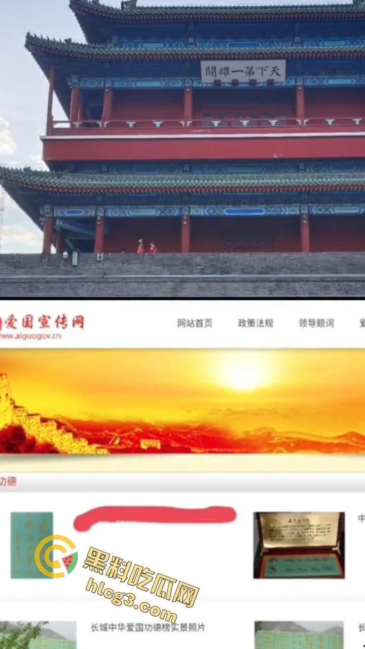 北京长城贴瓷砖丑闻！十三陵书记的违法“爱国工程”价格曝光！实名举报!-1