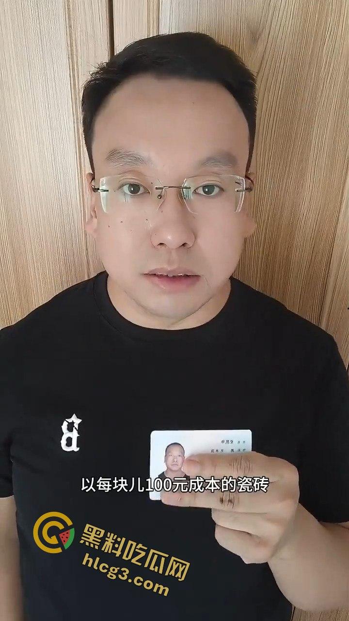 北京长城贴瓷砖丑闻！十三陵书记的违法“爱国工程”价格曝光！实名举报!-6