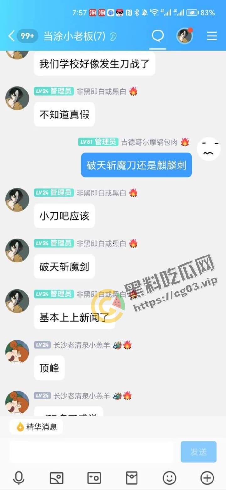 合肥工业大学版的马加爵上线!合肥工业大学发生凶杀案 一学生向数个同学下毒 然后用刀捅杀!-6