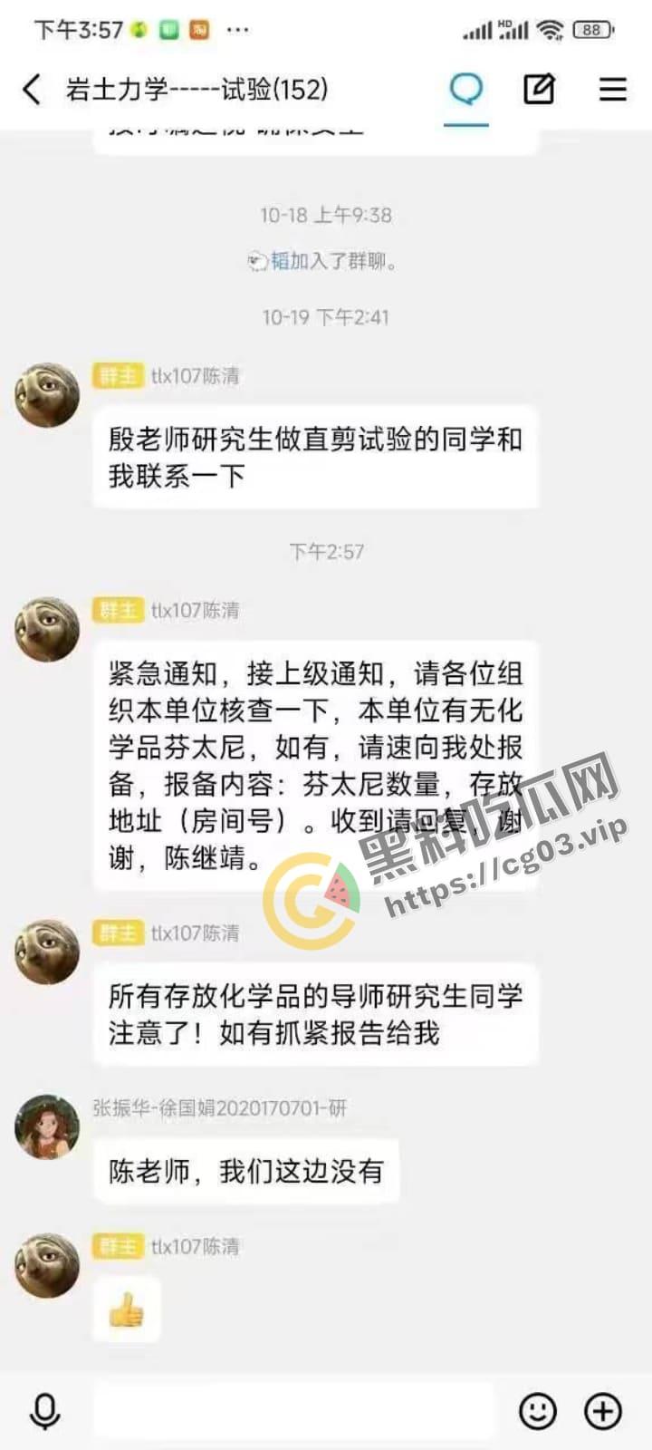 合肥工业大学版的马加爵上线!合肥工业大学发生凶杀案 一学生向数个同学下毒 然后用刀捅杀!-8