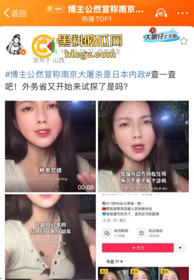 博主【阿淼淼】公然称“南京大屠杀是日本内政”无知无敬畏 当然该封禁！-5