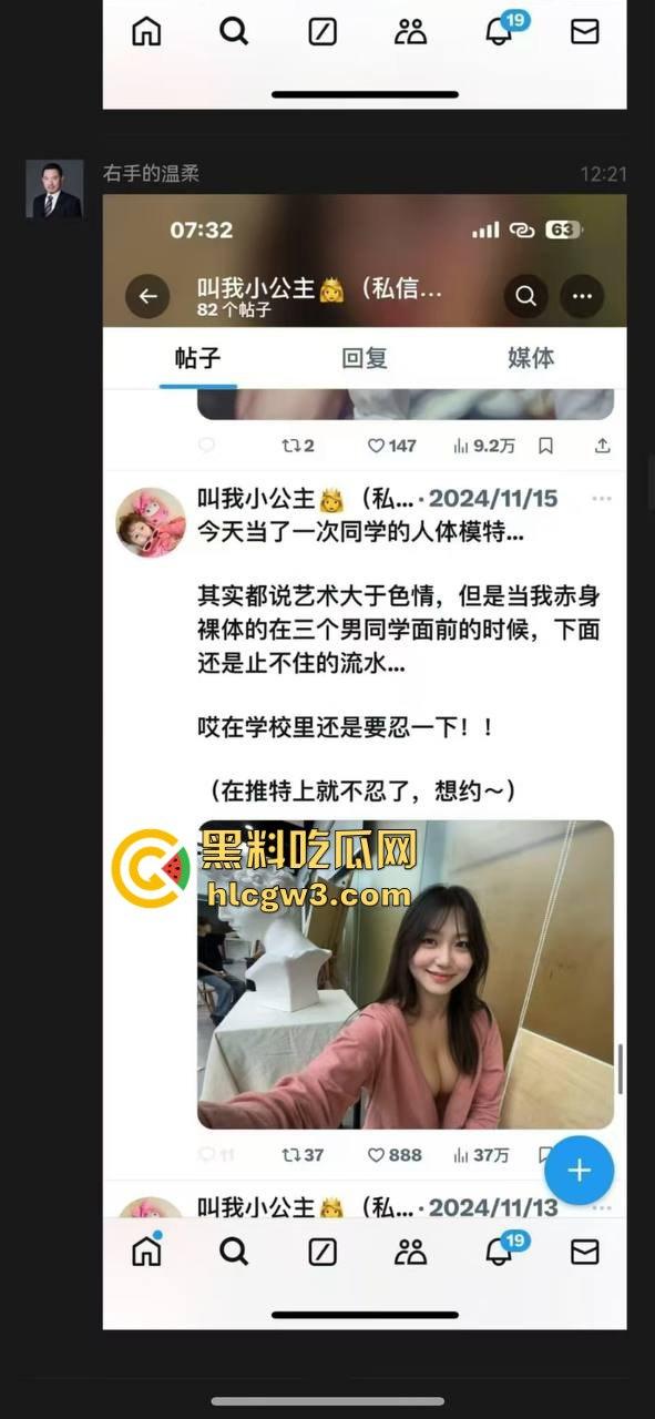 清华美院美女疑似下海,推特大尺度视频曝光,露出诱惑动作堪比专业网黄,学霸就是厉害!-6