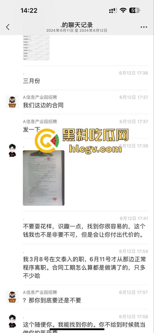 四川郫县00后小伙讨薪变命案!怒捅中介老师后自割脖子,十几刀下去仍然下不去手!-2
