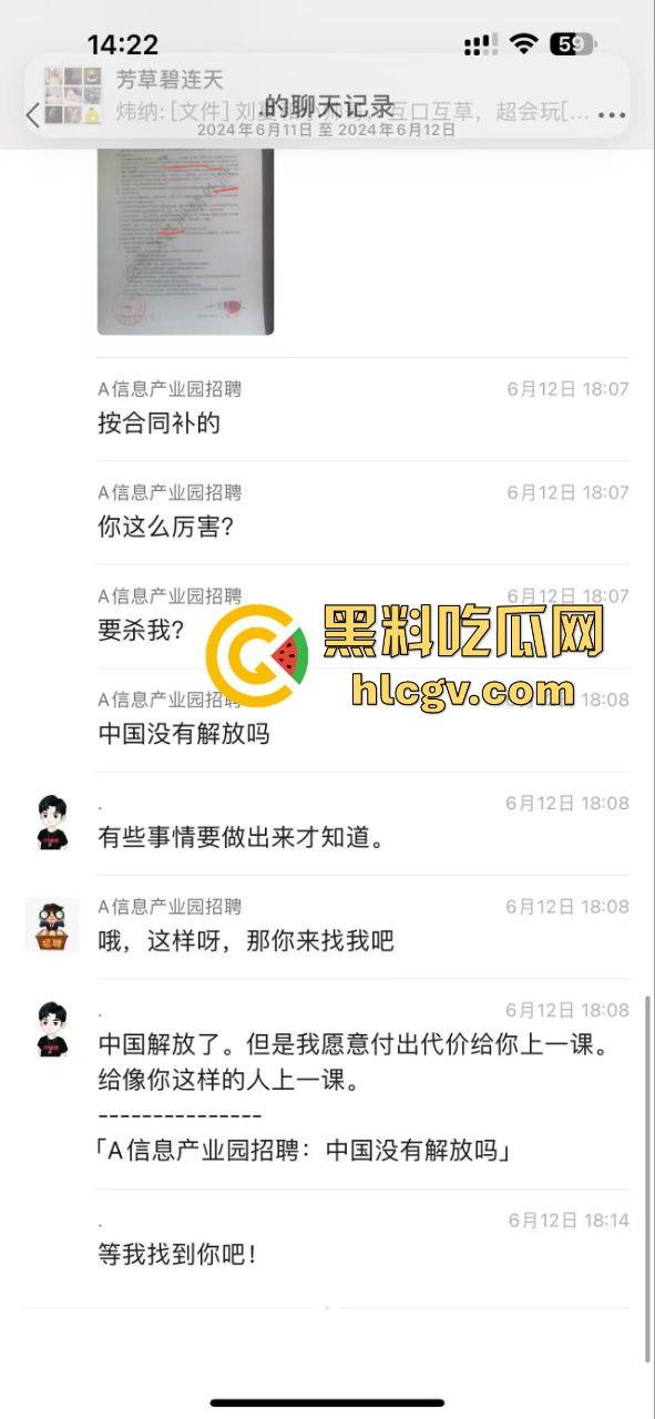 四川郫县00后小伙讨薪变命案!怒捅中介老师后自割脖子,十几刀下去仍然下不去手!-3