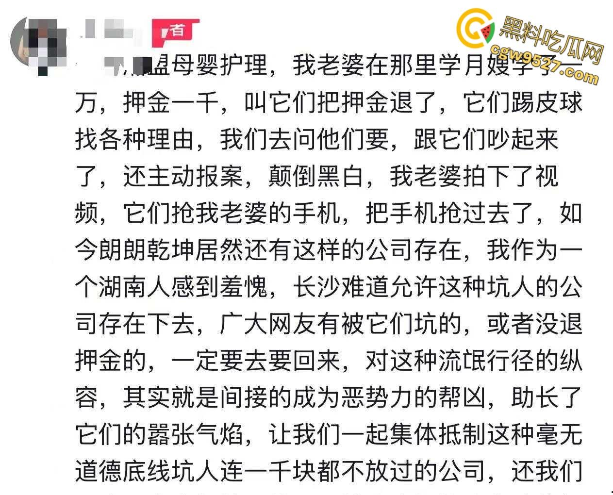 湖南某母婴培训机构,押金纠纷多人围堵事件,学员丈夫怒斥黑心机构,欺诈消费者权益!-1