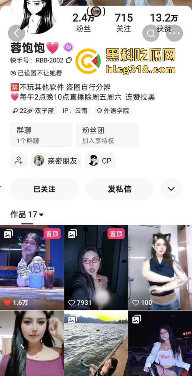 快手巨乳网红【蓉饱饱】性爱视频流出!身材完美长腿翘臀,极品巨乳反差魅魔,迷人的小妖精。-1