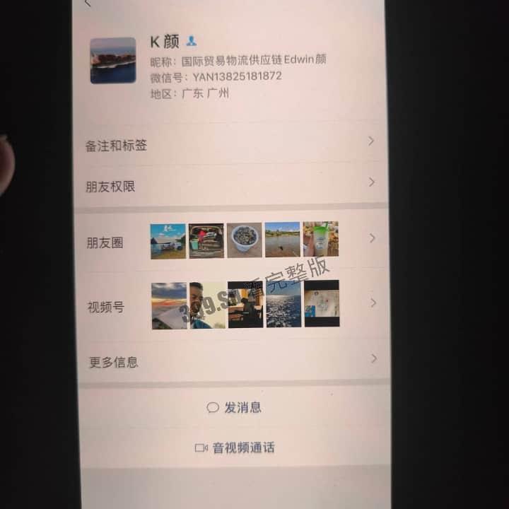 广州梅毒带菌者！真名曾艳兰  网名依依 曝光了一些与之有染的男士  在广州的瓜友注意避雷！-8