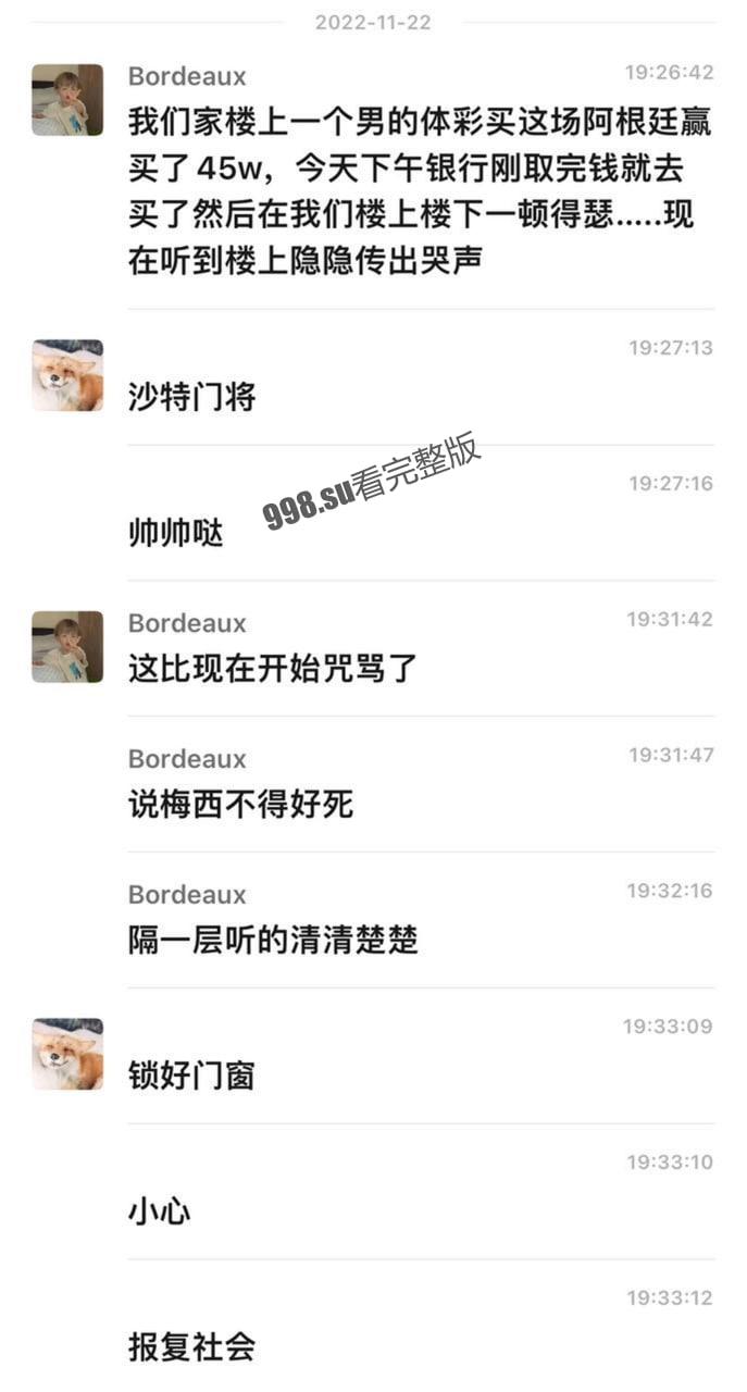 世界杯大小瓜!阿根廷粉丝大哥跳楼! 妻子哭的好伤心。-2