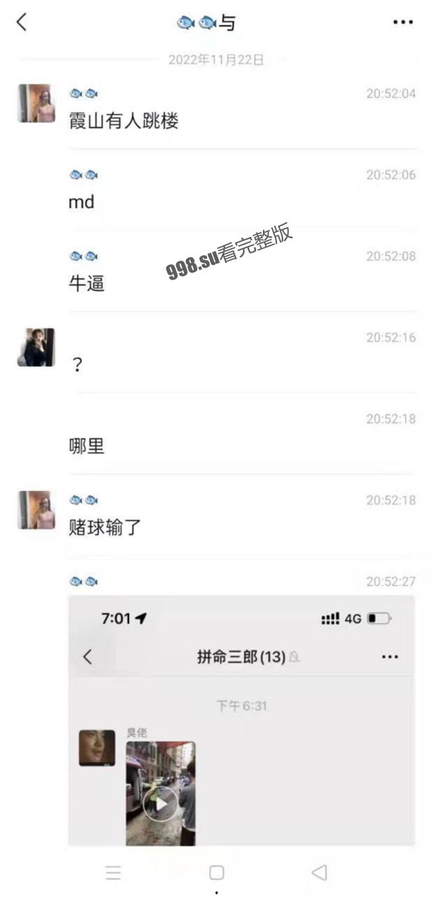 世界杯大小瓜!阿根廷粉丝大哥跳楼! 妻子哭的好伤心。-3