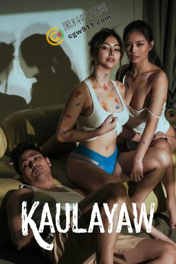 热辣上线!菲律宾三级片《网恋蜜友》性感女主播魔鬼身材,诱人美乳翘臀,大胆激情戏码引爆视觉盛宴-2