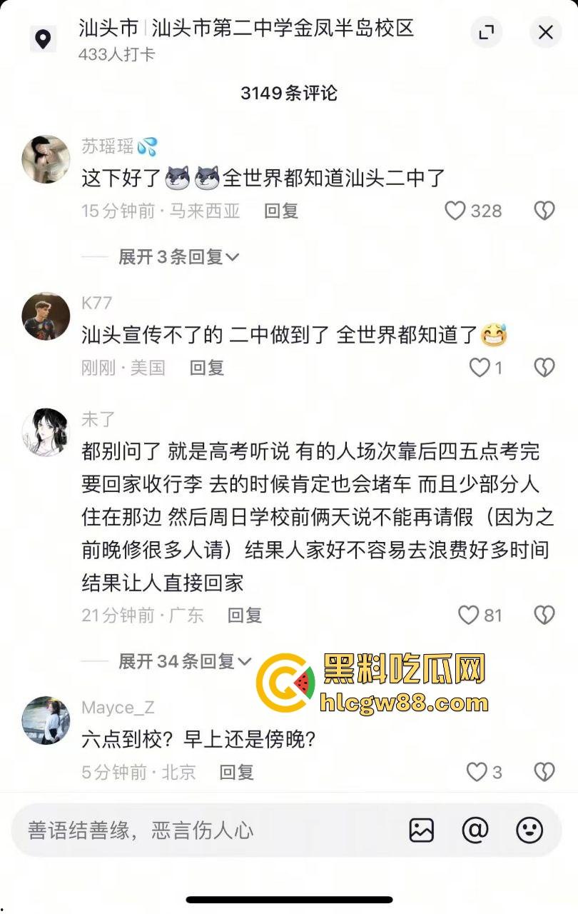 汕头二中拆门事件闹大了,林校长的奇葩规章制度牛逼炸天,学生怒了直接拆门抗议!-8