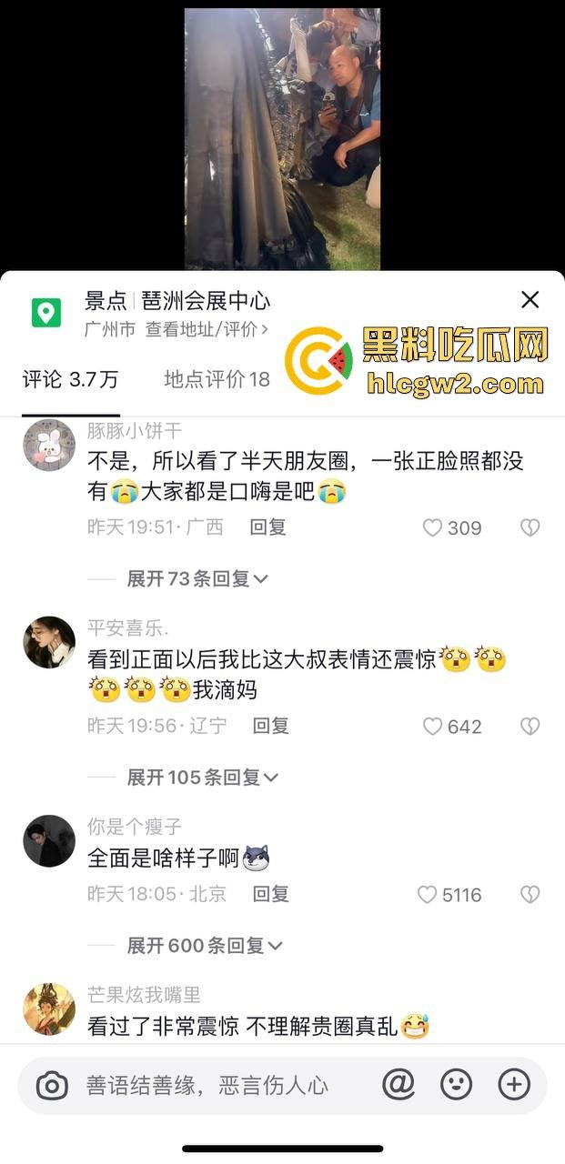 广州萤火虫漫展惊现真空上阵 一Coser不穿内裤现身,引摄影师蜂拥狂拍,正面视频曝光!-2