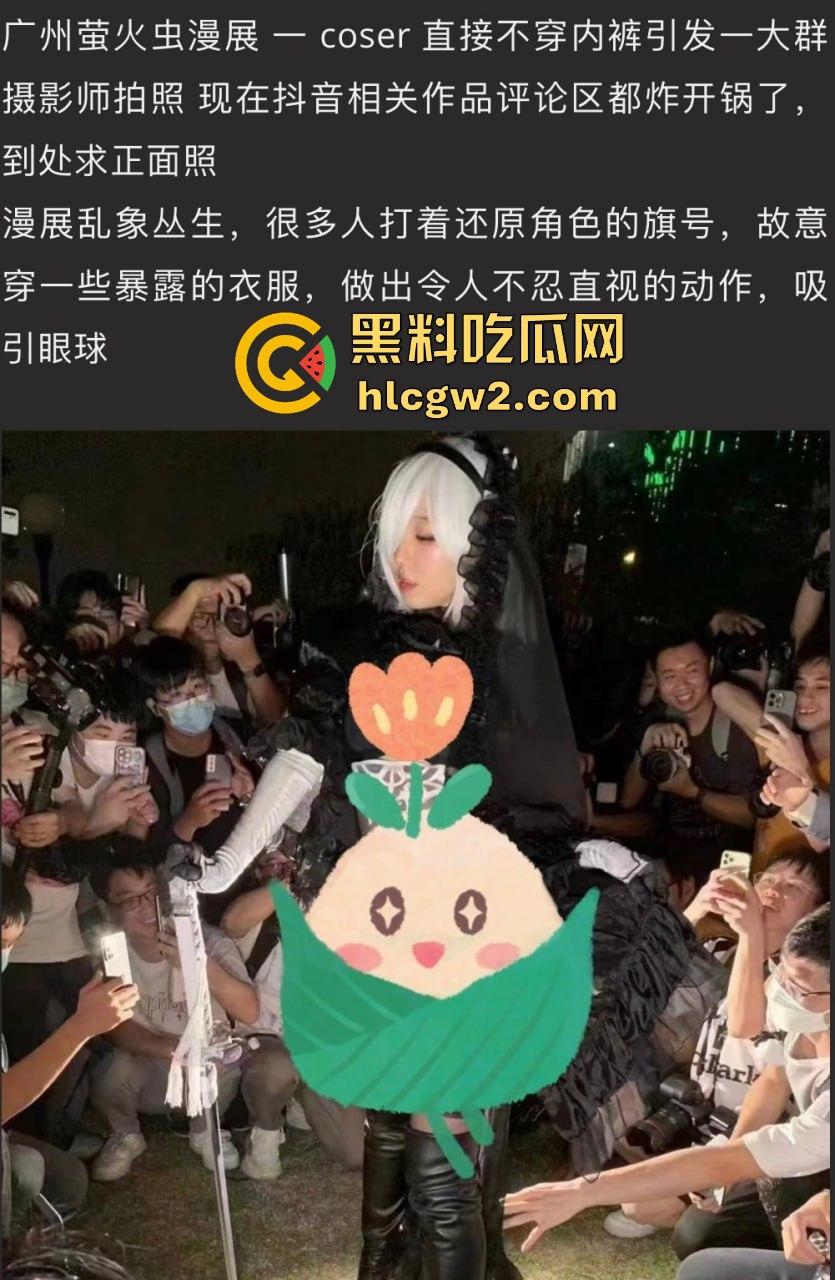 广州萤火虫漫展惊现真空上阵 一Coser不穿内裤现身,引摄影师蜂拥狂拍,正面视频曝光!-7