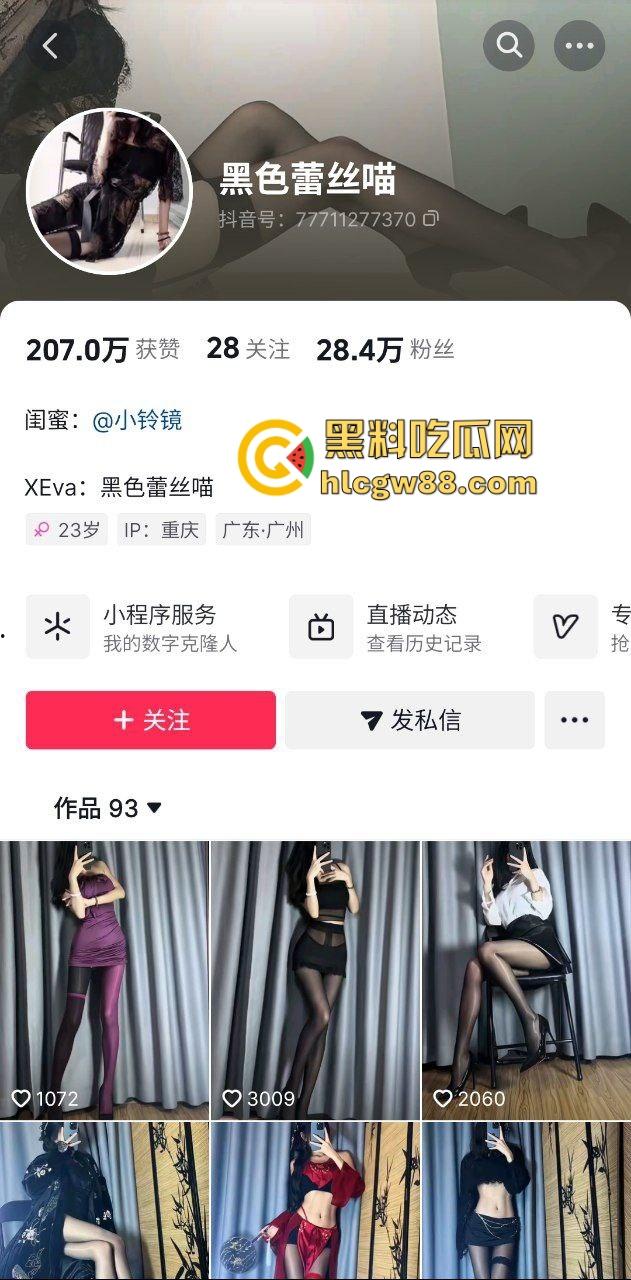 抖音黑丝御姐福利姬骚鸡【黑色蕾丝喵】酒店开房大力后入淫叫 顶级炮架不过是金主胯下母狗!-1