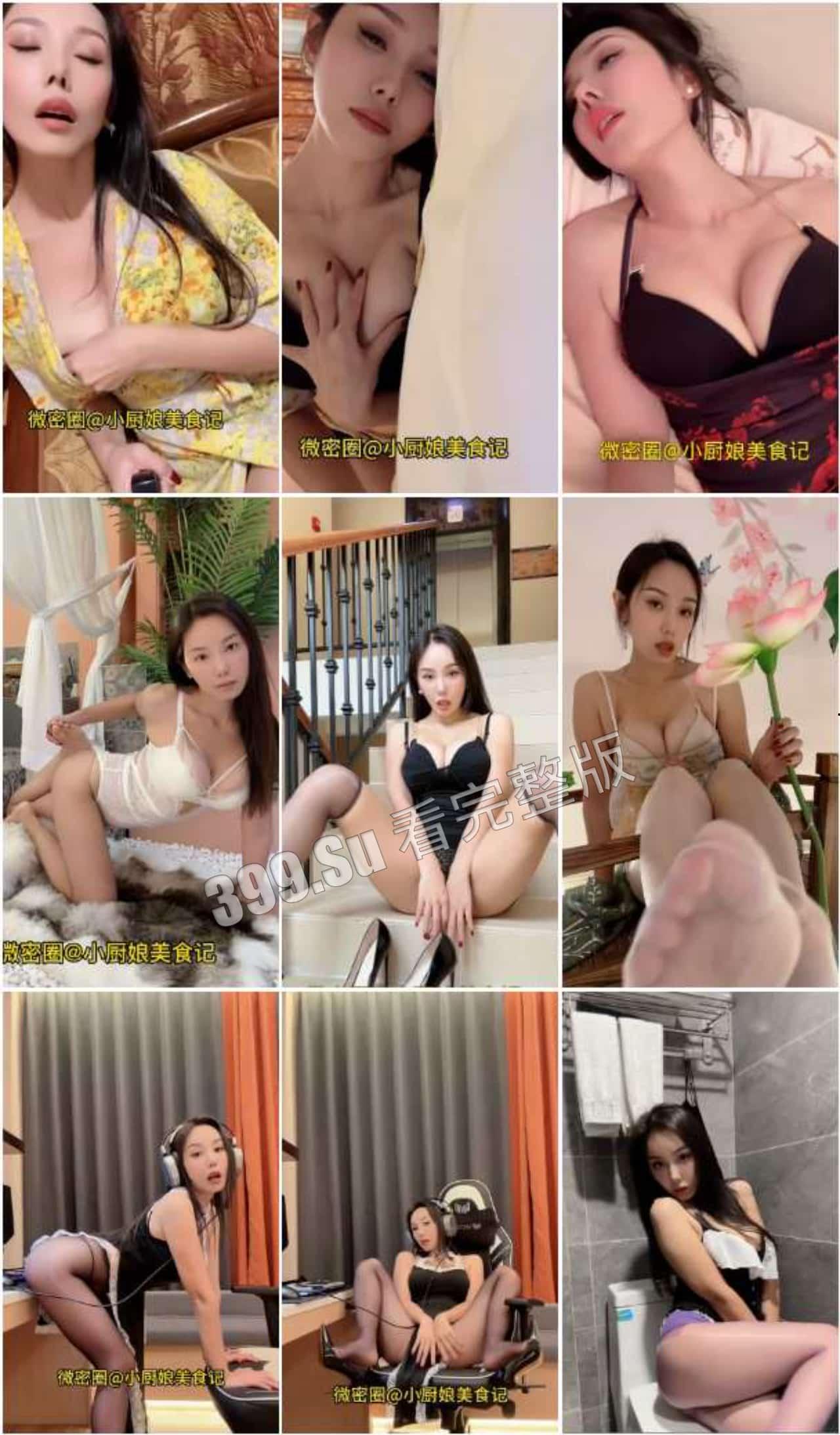 #微密圈 #抖音 两百万粉 #小厨娘美食记 海量微密圈视频免费看-3