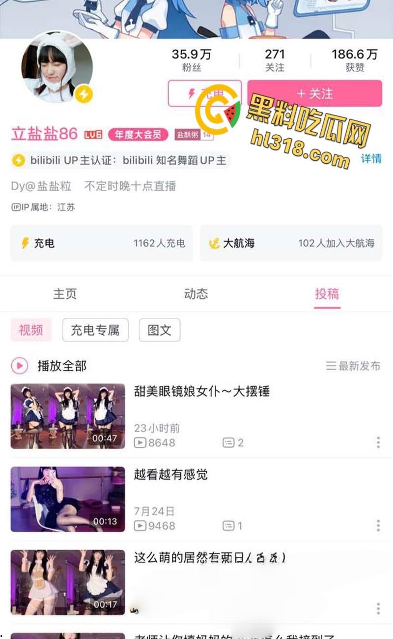 抖音B站网红【立盐盐】,金主定制骚舞流出,甜美形象圈粉无数,性感酮体骚舞动作火辣,反差表情淫荡极致 !-1