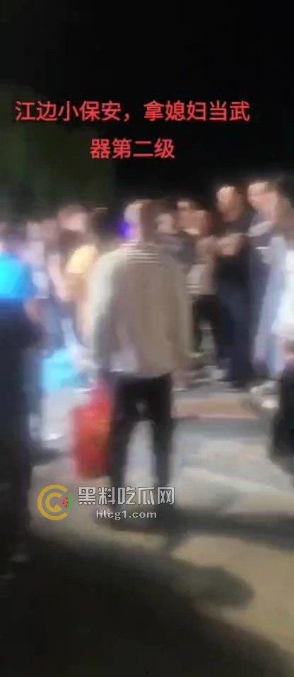 佳木斯江边保安醉酒闹事,欺负小孩还拿媳妇当挡箭牌,路人都在骂他娘!-1