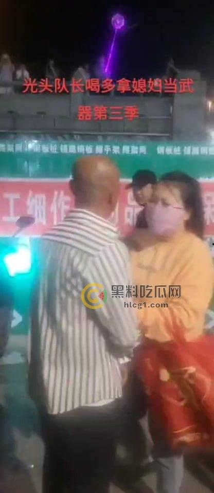 佳木斯江边保安醉酒闹事,欺负小孩还拿媳妇当挡箭牌,路人都在骂他娘!-2