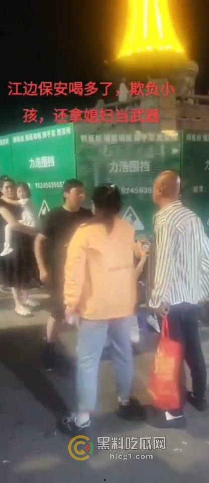佳木斯江边保安醉酒闹事,欺负小孩还拿媳妇当挡箭牌,路人都在骂他娘!-5