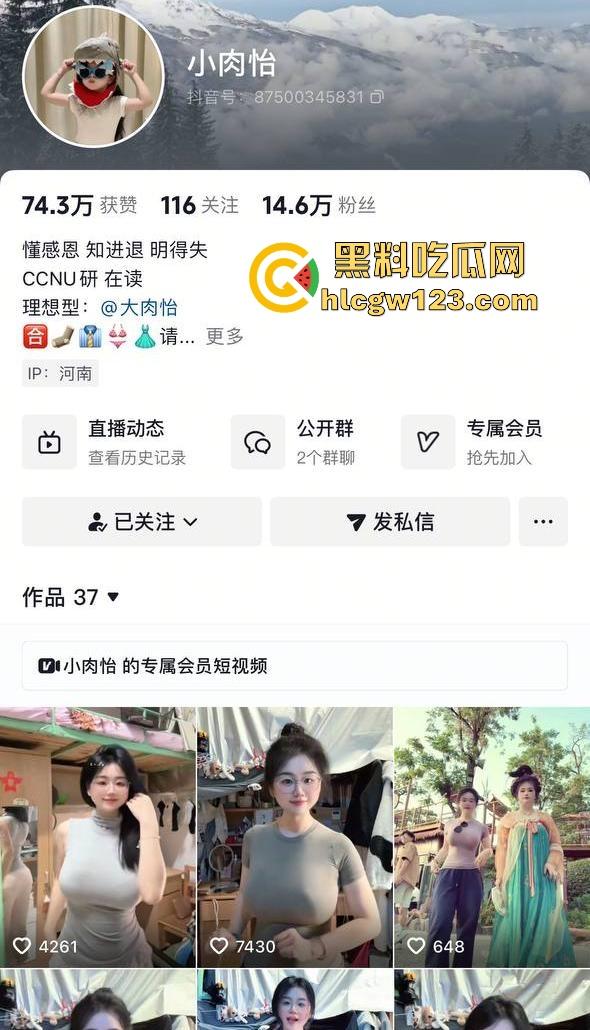 抖音极品网红【小肉怡】被渣男曝光性爱视频 微胖巨乳 眼镜反差 黑穴性瘾母狗主动上位骑乘 诱惑十足!-1