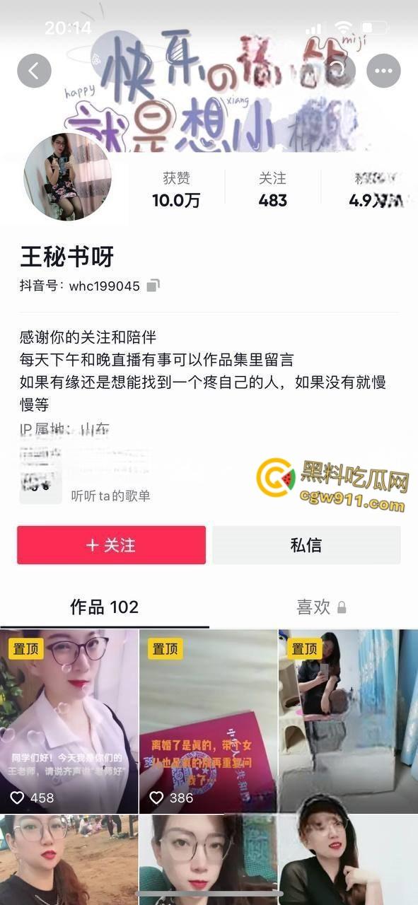 抖音熟女母狗【王秘书呀】,想尽办法勾引男人,巨乳翘臀抠逼自慰,全自动口活干炮一条龙,黑丝翘臀被疯狂打桩 !-1