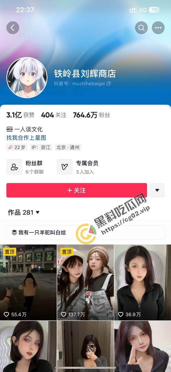 百万网红也缺钱?抖音七百万粉丝网红『刘辉快乐商店』入驻微密圈 大尺度写真照私拍来袭!-1