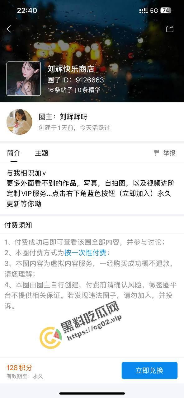 百万网红也缺钱?抖音七百万粉丝网红『刘辉快乐商店』入驻微密圈 大尺度写真照私拍来袭!-3