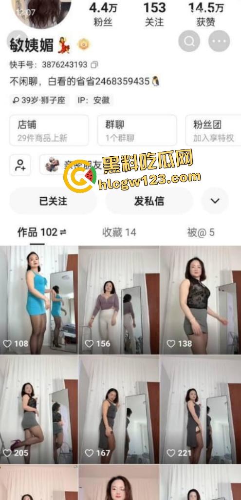 快手【敏姨媚】跳丝袜舞!扭姿不输18岁少女,恋母弟弟狂刷玫瑰花表示想操B!-1