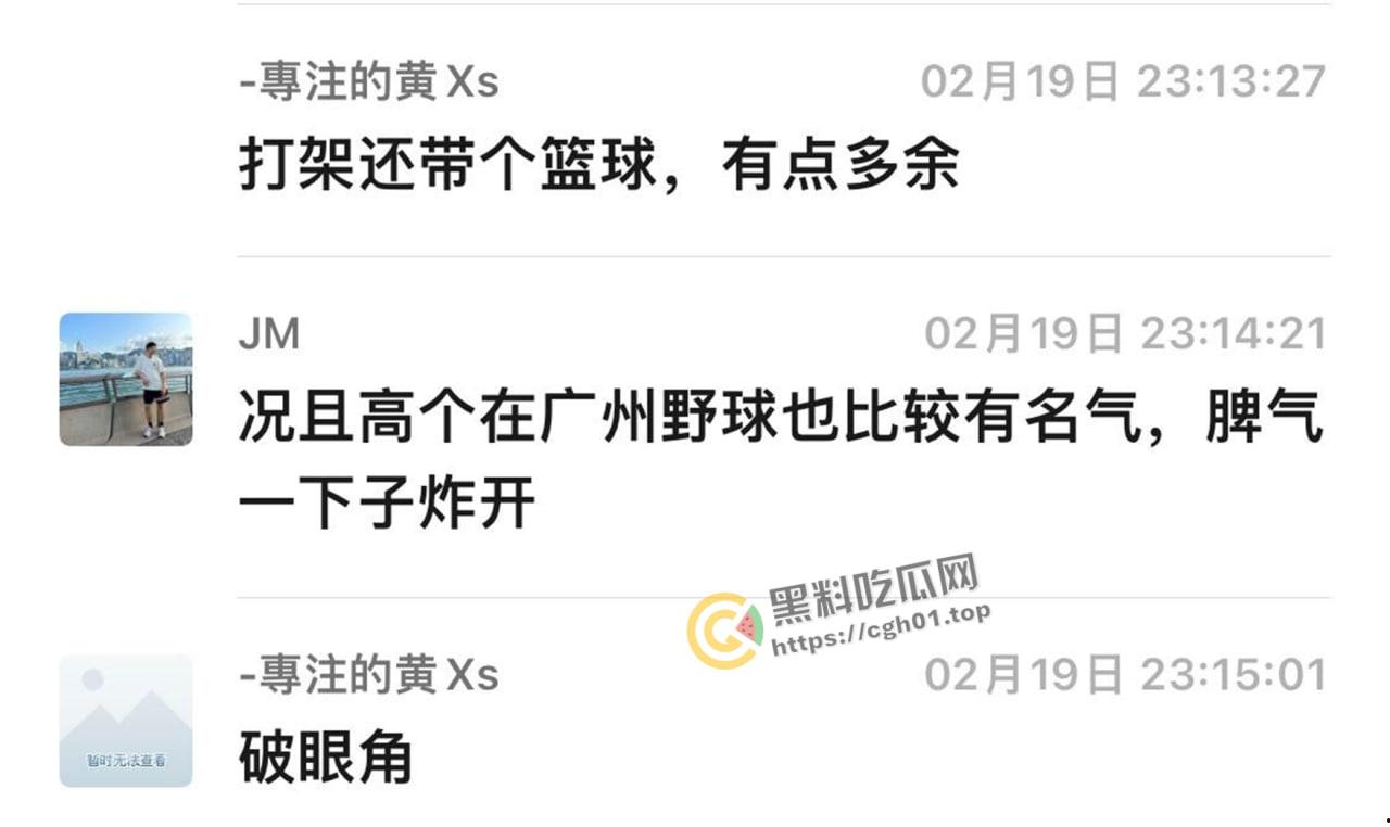 一场野球挣了66w!广州汇悦台野球场暴躁男【王帅】打球带肘给人开瓢 赔66w才能免坐牢-6