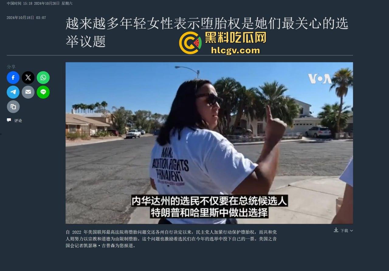 漂亮国选临近!特朗普与哈里斯线上互喷拉票,支持者纷纷加入大战上演爆笑互喷!-2