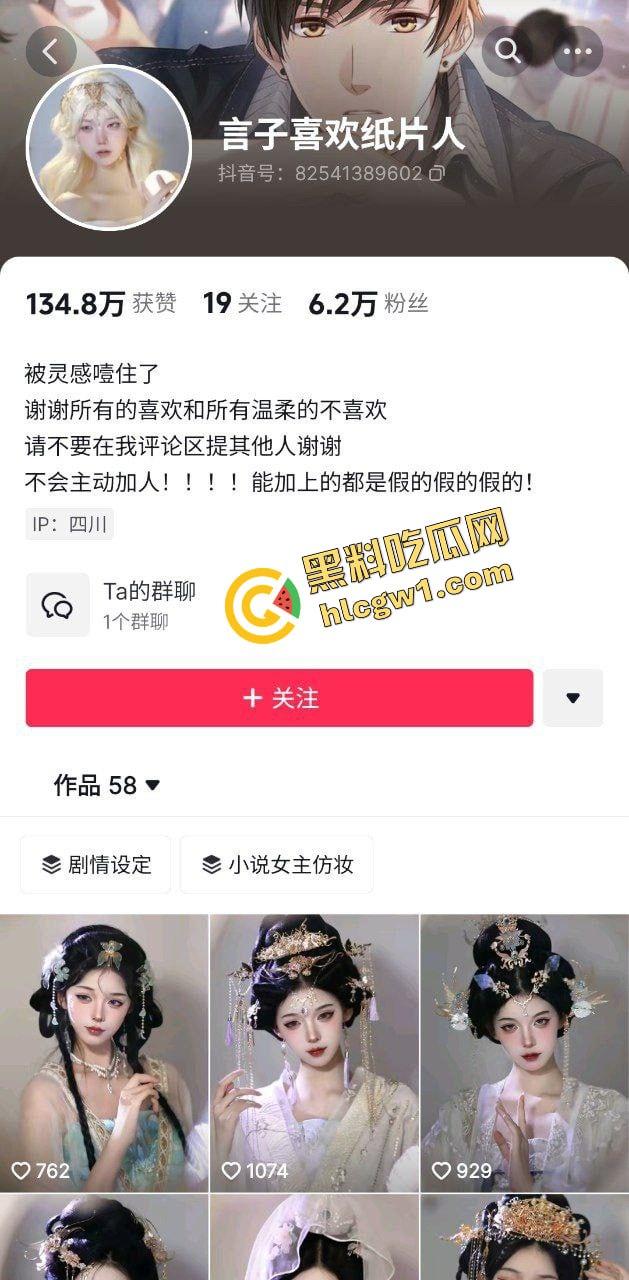 抖音古风清纯嫩妹『言子喜欢纸片人』剧情设定极致反差 美妆只为伺候大哥 独家曝光!-1