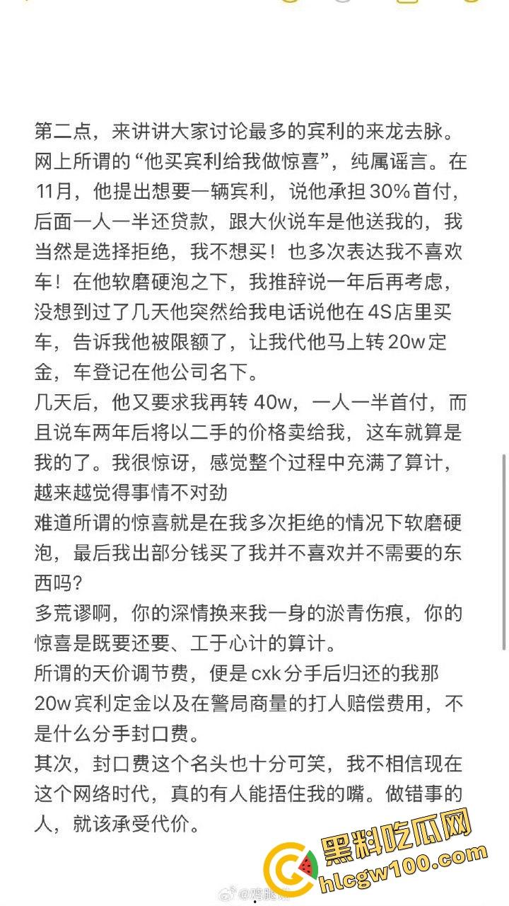 街球圈情侣大瓜！杭州街球手【程鑫凯】家暴女网红【鸡腿诺】多处打伤哭泣现场！独家开盒流出！-6