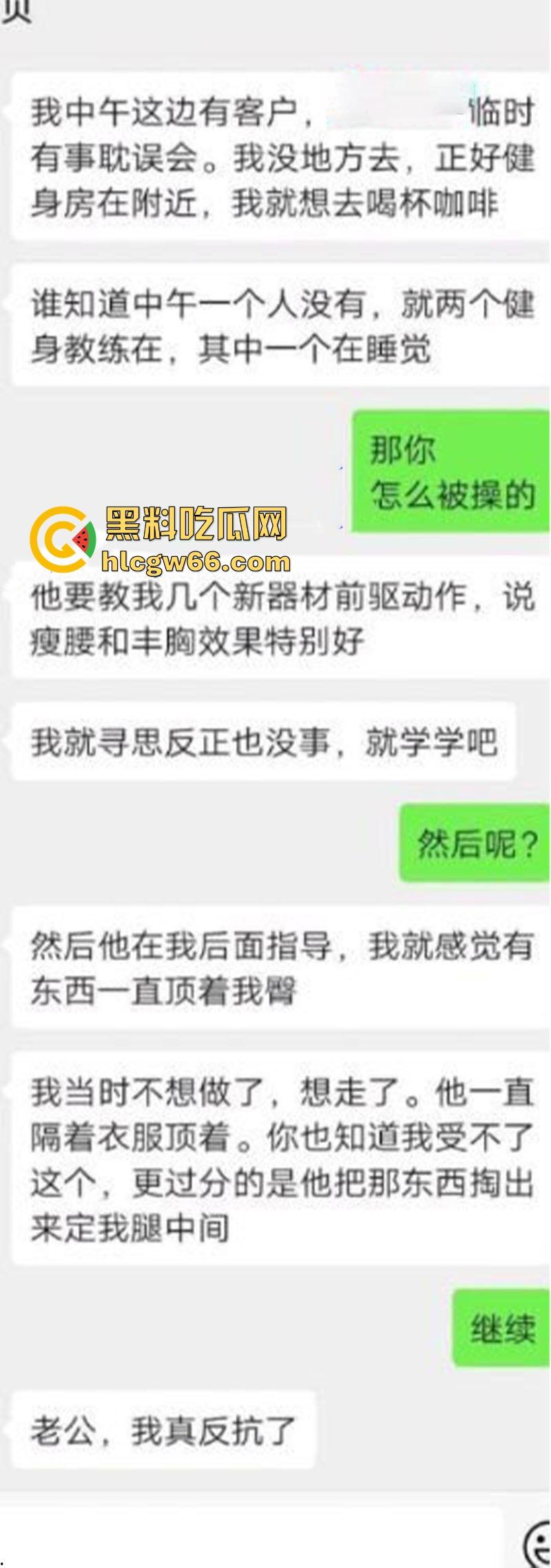 极品淫妻母狗 健身房内遭大屌肌肉男强奸爆操 边被操边给绿帽老公发信息 聊天记录太辣眼睛!-2