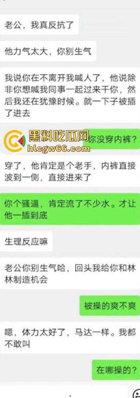 极品淫妻母狗 健身房内遭大屌肌肉男强奸爆操 边被操边给绿帽老公发信息 聊天记录太辣眼睛!-3