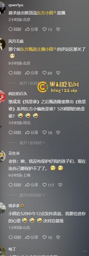 国庆热瓜!东方甄选又双叒叕爆炸了!小圆被俞洪敏和明明联手爆操,资本的力量就是共享年轻骚逼!-9