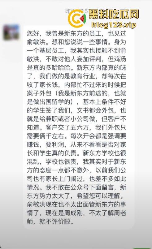 国庆热瓜!东方甄选又双叒叕爆炸了!小圆被俞洪敏和明明联手爆操,资本的力量就是共享年轻骚逼!-10