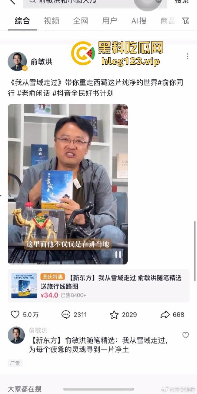 国庆热瓜!东方甄选又双叒叕爆炸了!小圆被俞洪敏和明明联手爆操,资本的力量就是共享年轻骚逼!-17