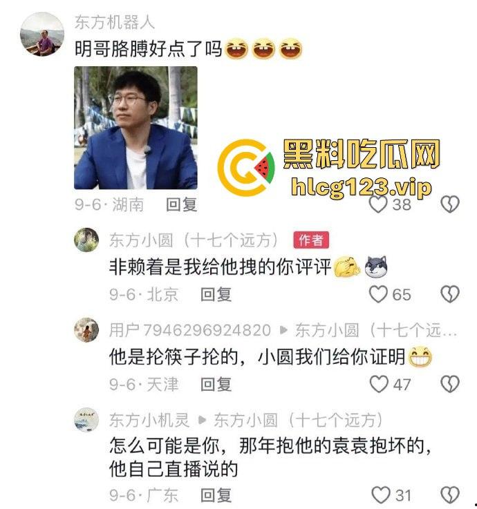 国庆热瓜!东方甄选又双叒叕爆炸了!小圆被俞洪敏和明明联手爆操,资本的力量就是共享年轻骚逼!-18