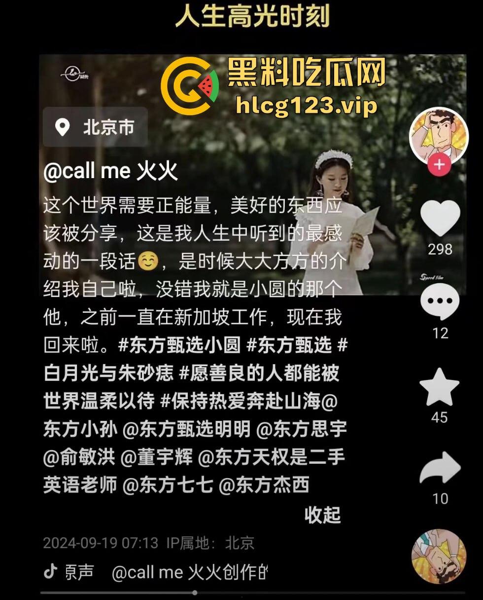 国庆热瓜!东方甄选又双叒叕爆炸了!小圆被俞洪敏和明明联手爆操,资本的力量就是共享年轻骚逼!-21