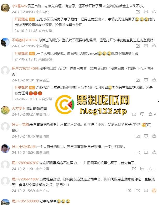 国庆热瓜!东方甄选又双叒叕爆炸了!小圆被俞洪敏和明明联手爆操,资本的力量就是共享年轻骚逼!-25
