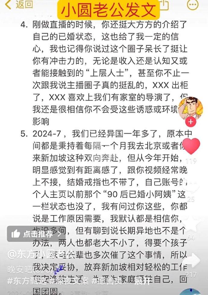 国庆热瓜!东方甄选又双叒叕爆炸了!小圆被俞洪敏和明明联手爆操,资本的力量就是共享年轻骚逼!-30