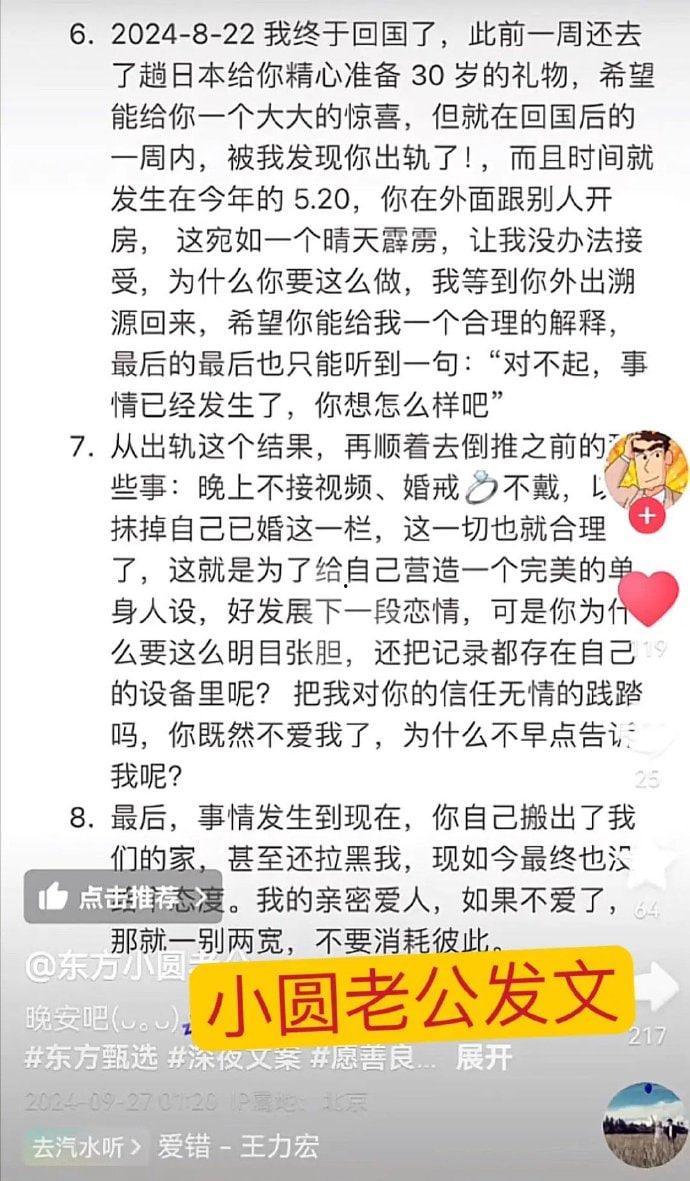 国庆热瓜!东方甄选又双叒叕爆炸了!小圆被俞洪敏和明明联手爆操,资本的力量就是共享年轻骚逼!-31