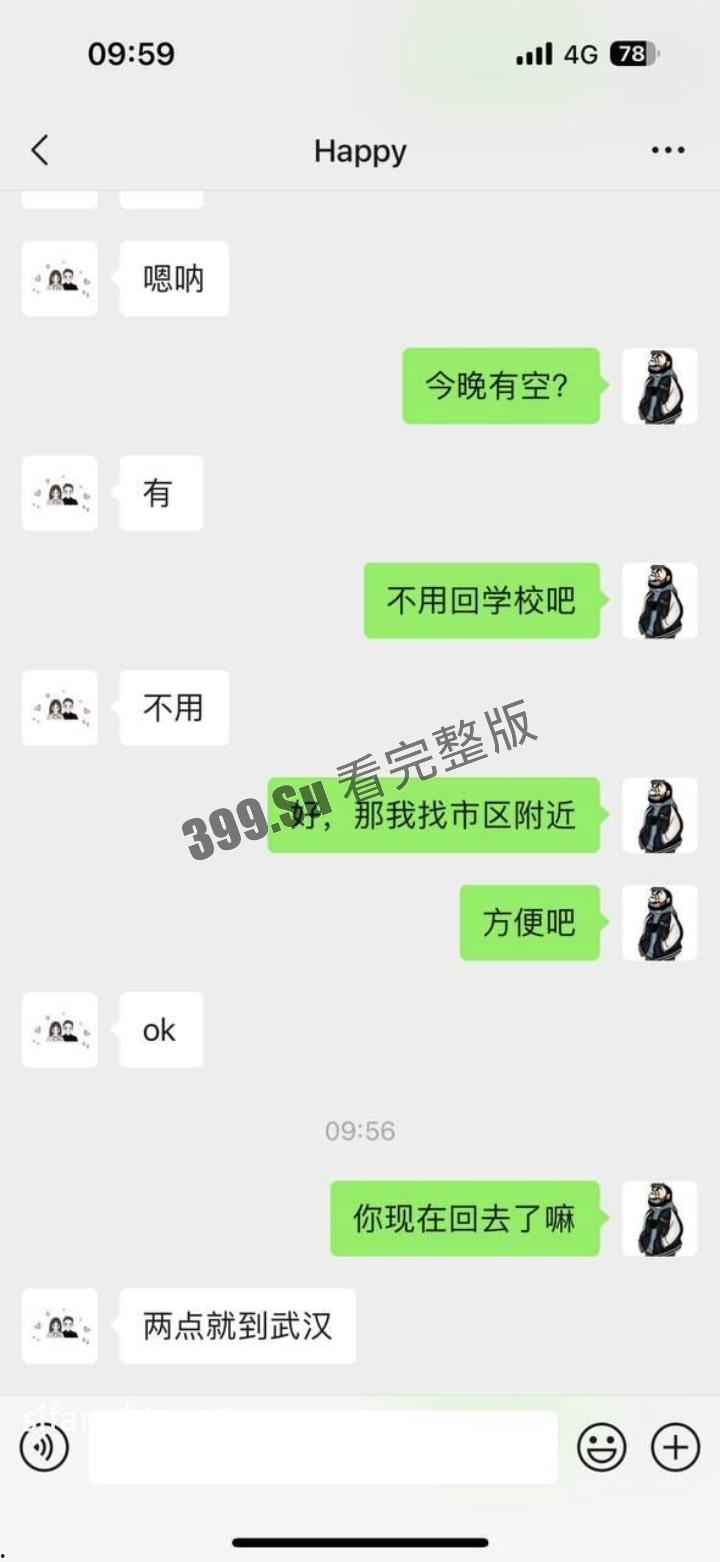 武汉中南民族大学 大三极品反差婊吕依静 人美胸大 伴游约炮只需包吃包住包游玩 根本不收费 超级实惠且服务卖力-3