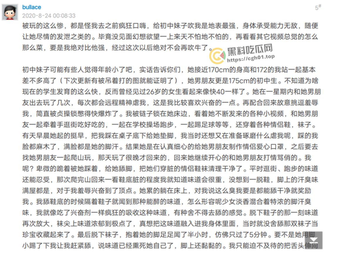 M男被初中生妹子圈养狂虐一星期 黄金圣水当饭 肋骨骨折 差点被打死 超详细记录-20