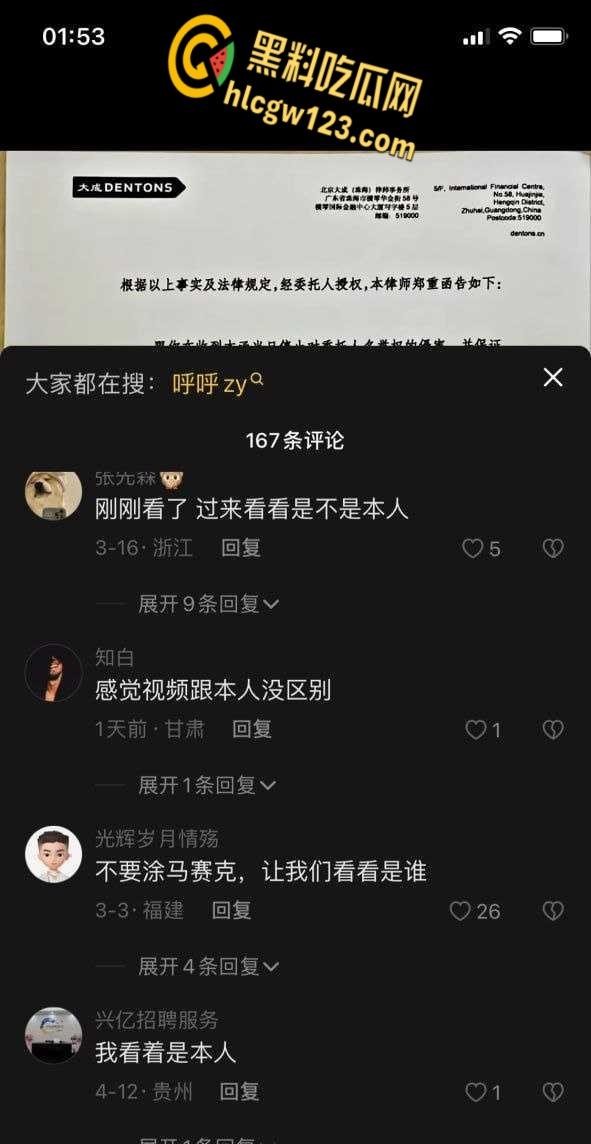 抖音颜值网红【呼呼zy】,自慰滴蜡视频流出本人出面辟谣,但是架不住广大网友火眼金睛!-2