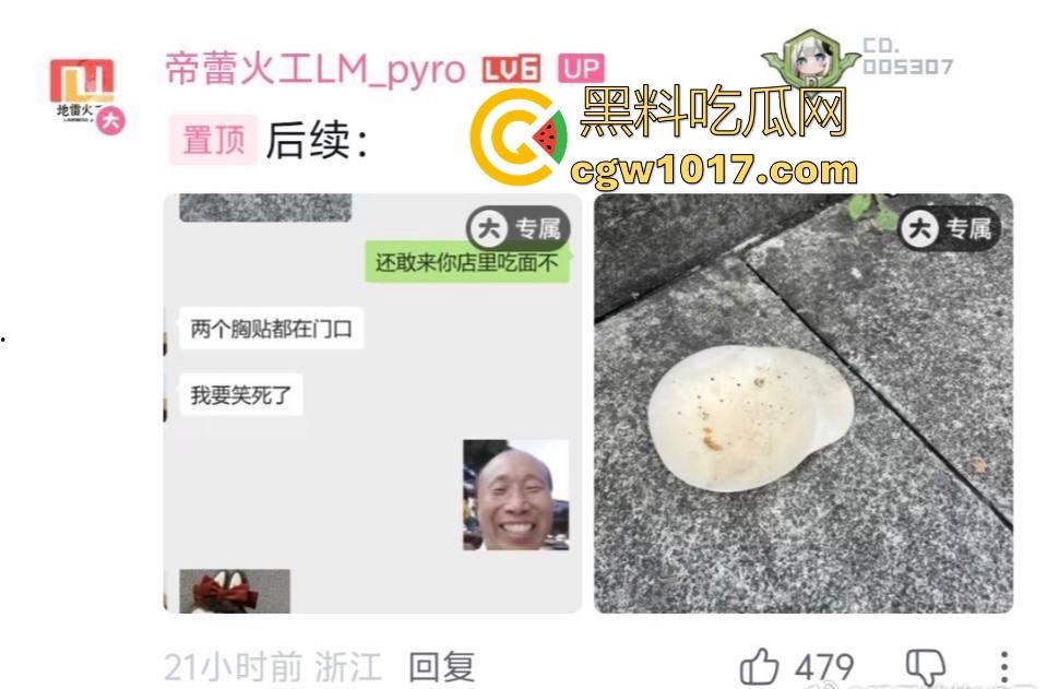 肥胖小仙女吃个早餐发生冲突!火气一上来直接把面扣在后座男生头上,直接扭打起来,给坦克胸罩都打丢了!-1